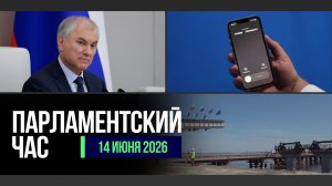 ГД ПРИЗВАЛА ООН ОСУДИТЬ АГРЕССИВНУЮ ПОЛИТИКУ США В ОТНОШЕНИИ КУБЫ | БОРЬБА С КИБЕРМОШЕННИЧЕСТВОМ