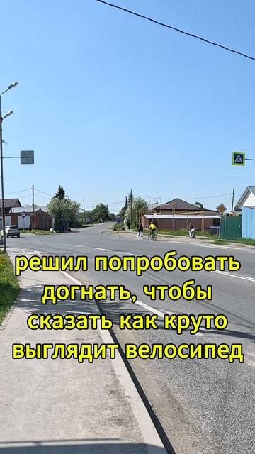 Классный белый вел — хотел я сказать велосипедисту, но не судьба #велопоездка #велосипед #Тюмень