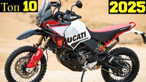Топ 10 Самых Мощных Турэндуро до 1000cc (2025) !