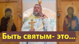 НАШИ СТУПЕНИ ПО ДОРОГЕ К СВЯТОСТИ.   Священник Игорь Сильченков.
