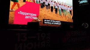 Сочи отель Жемчужина кинофестиваль Евразия