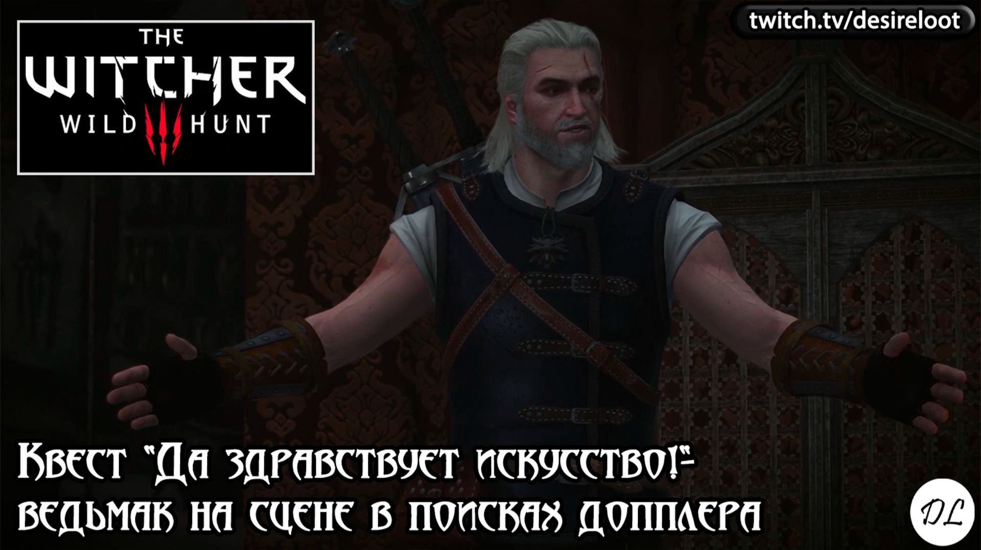 Квест "Да здравствует искусство!"- в поисках допплера | Нарезка | #witcher3 #games #rpg