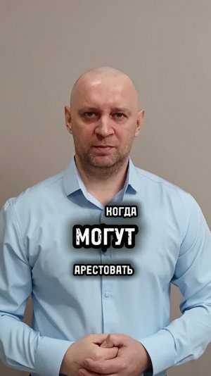 Когда приставы могут арестовать автомобиль - и как не допустить этого