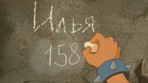 Илья Муромец и Соловей Разбойник
Мультик на вечер;
Год: 2007