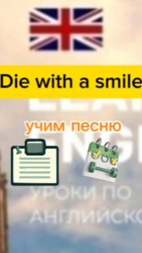 Die with a smile