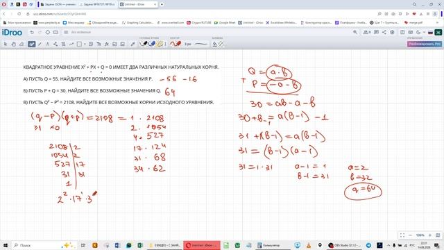 51 - ЕГЭ МАТЕМАТИКА 19 - 16737