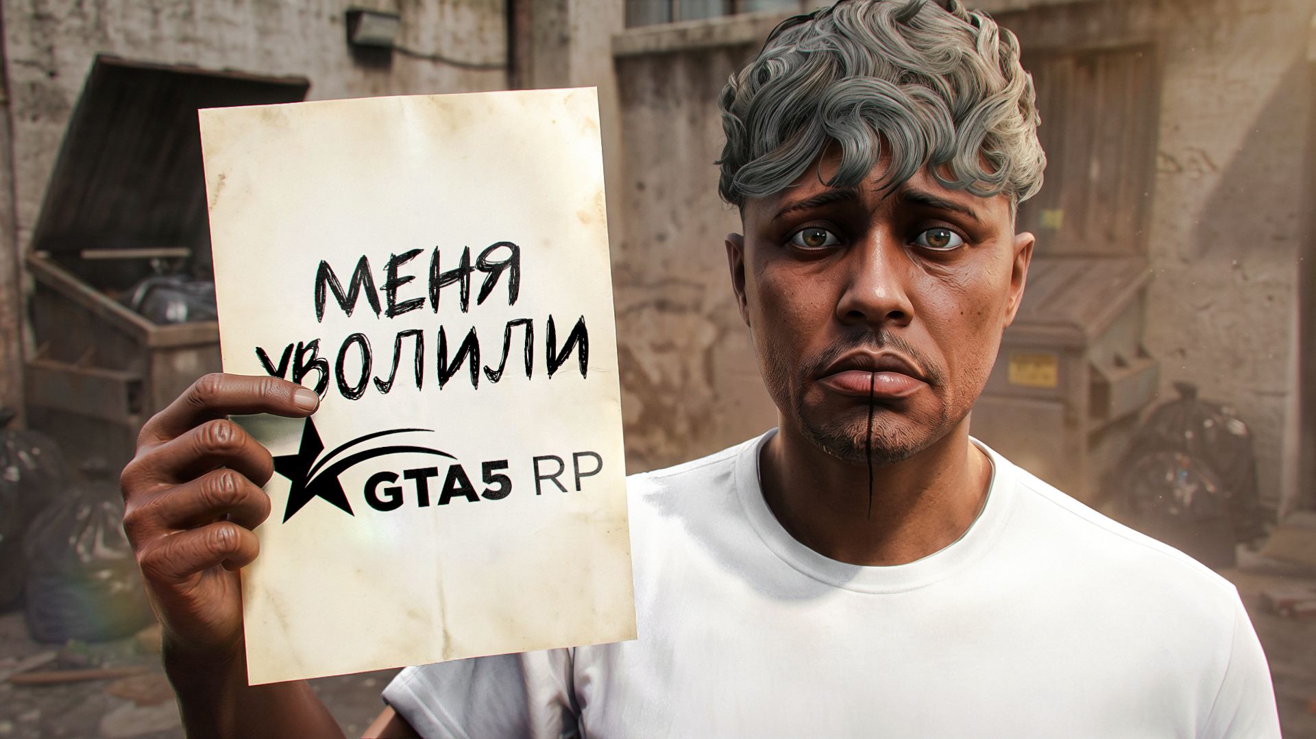 МЕНЯ УВОЛИЛИ с ГТА 5 РП! мой ПУТЬ МЕДИА! ИСТОЧТО БУДУ ДЕЛАТЬ и КУДА я УХОЖУ?