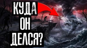 Джип вылетел с обрыва и бесследно исчез