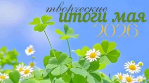 бинго2026отчет#2.mp4