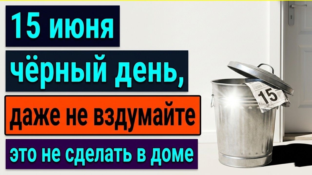 Народный праздник 15 июня. День Никифора. Что нельзя делать. Приметы
