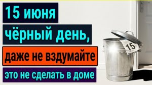 Народный праздник 15 июня. День Никифора. Что нельзя делать. Приметы