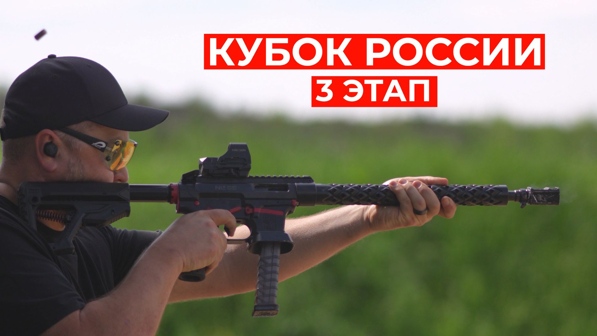 Кубок России, III этап (КПК) смотреть онлайн