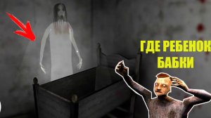 ЧТО СЛУЧИЛОСЬ В ДОМЕ БАБКИ ГРЕННИ В МАЙНКРАФТ СЛЕНДЕРИНА ЛОВУШКА