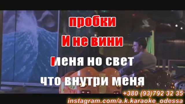 Свет не горит(AK)~___Триада #караоке #подпишись #тренды #Kurkov @a.k.karaoke💖