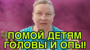 КАРАУЛ. УЖЕ ПРОСТО ХОЧЕТСЯ КРИЧАТЬ! СКОРО ВШИ ЗАВЕДУТСЯ! ОЛЬГА ИЗ ЗАУРАЛЬЯ. ОБЗОР.