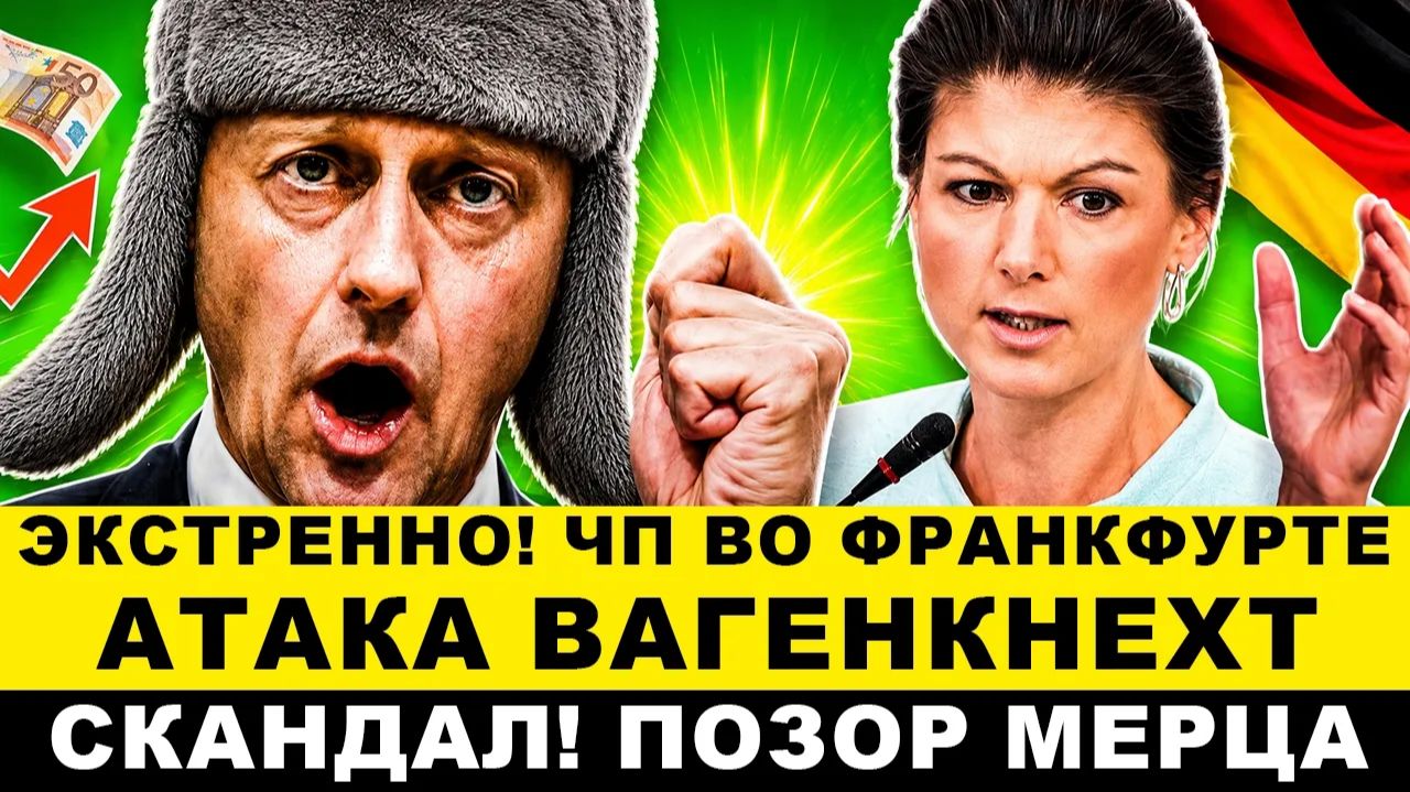 ГЕРМАНИЯ 2026. Экстренно! СТУПОР В ЕВРОПЕ. ПЛАН АfD 42%. Нет слов! В ФРГ РАЗГНЕВАНЫ. Новости сегодня смотреть онлайн