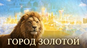 Под небом голубым - гр. Непоседы