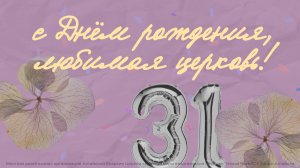 Воскресное Богослужение 14 июня 2026 г.