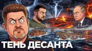 БОНДАРЕНКО Константин. Десант на Крым? Что происходит вокруг полуострова - Константин Бондаренк