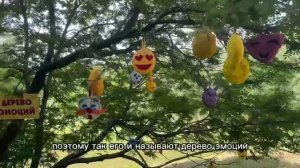 дерево эмоций