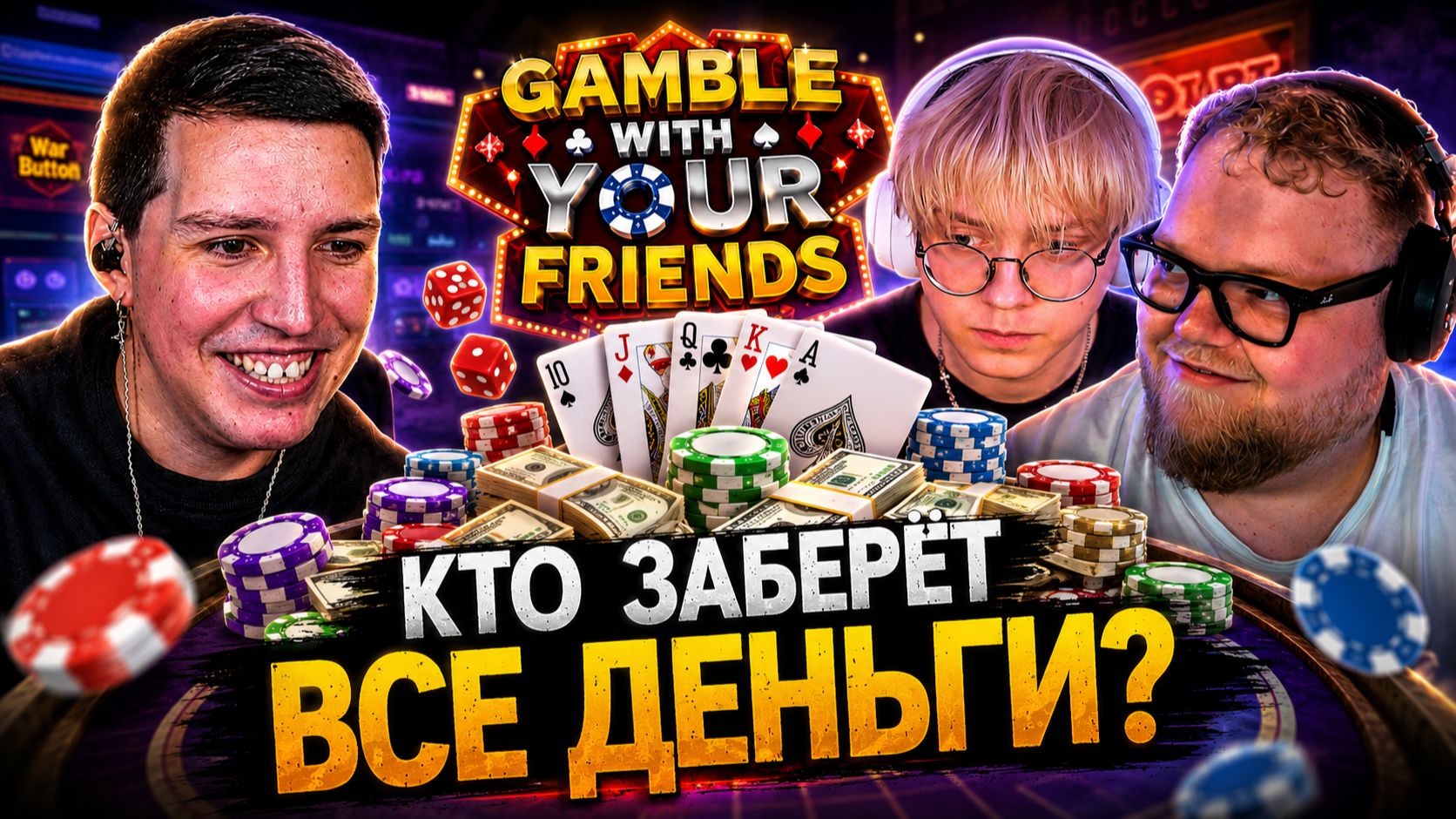 T2x2, СТИНТ, МАЗЕЛЛОВ, ДРЕЙК и АРАТОССИК ИГРАЮТ в Airport Security Sucks #3