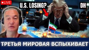 Иран атакует танкеры, Трамп отступает — Третья мировая уже началась  К. Дж. Но