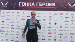 гонка Героев 2026
