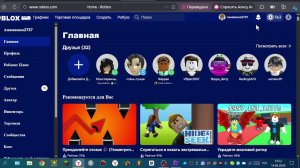 Первый стримич по Roblox-Рбшке 2
