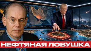 Захватить иранскую нефть Почему план по Карку опасен - Джон Миршаймер