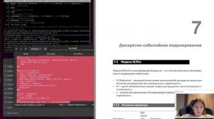 лабораторная работа №7