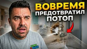 Неожиданный Поворот: Чуть Не Устроил Потоп У Клиента | Хэндимен в США