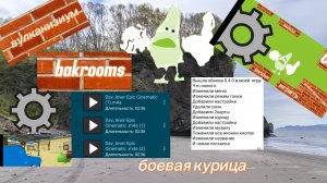 Вышла обнова в моей игре