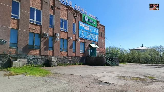 Воркута. 13.06.26. Прогулка по Северному поселку. Лето пришло.