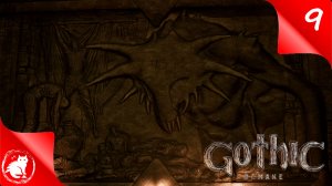 Gothic 1 Remake - [#9] - Правда о Спящем