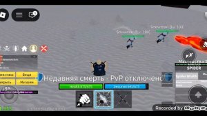 играл ни кому не мешал