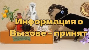 Напишите пожалуйста вызовы 🤗