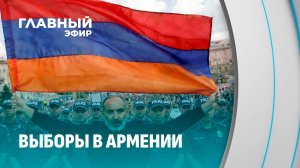 Выборы в Армении:  задержаны сотни сторонников оппозиции! Успеет ли народ распознать масштаб угрозы?