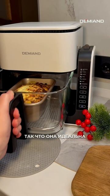ФОРМОЧКИ ДЛЯ АЭРОГРИЛЯ DEMIAND 🔥