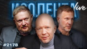 ИЗОЛЕНТА Live #2178 | 14.06.26