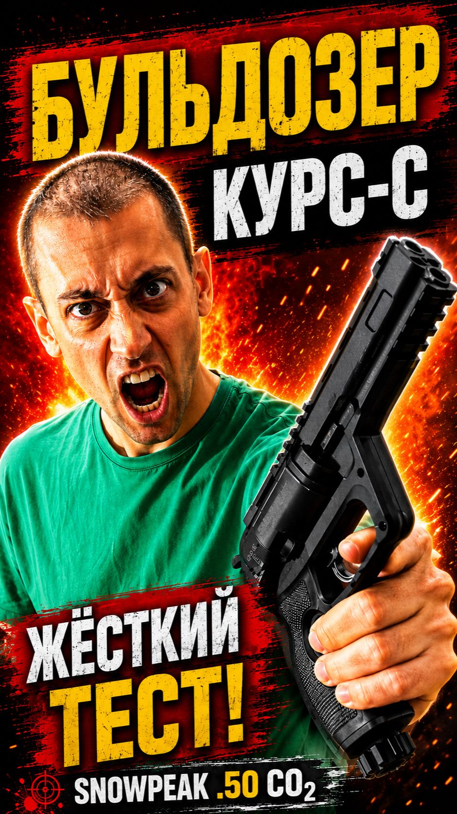 Револьвер Бульдозер Курс-С 12.7 мм (0.50)! Обзор! Купить без лицензии! Пейнтбольный пистолет маркер!