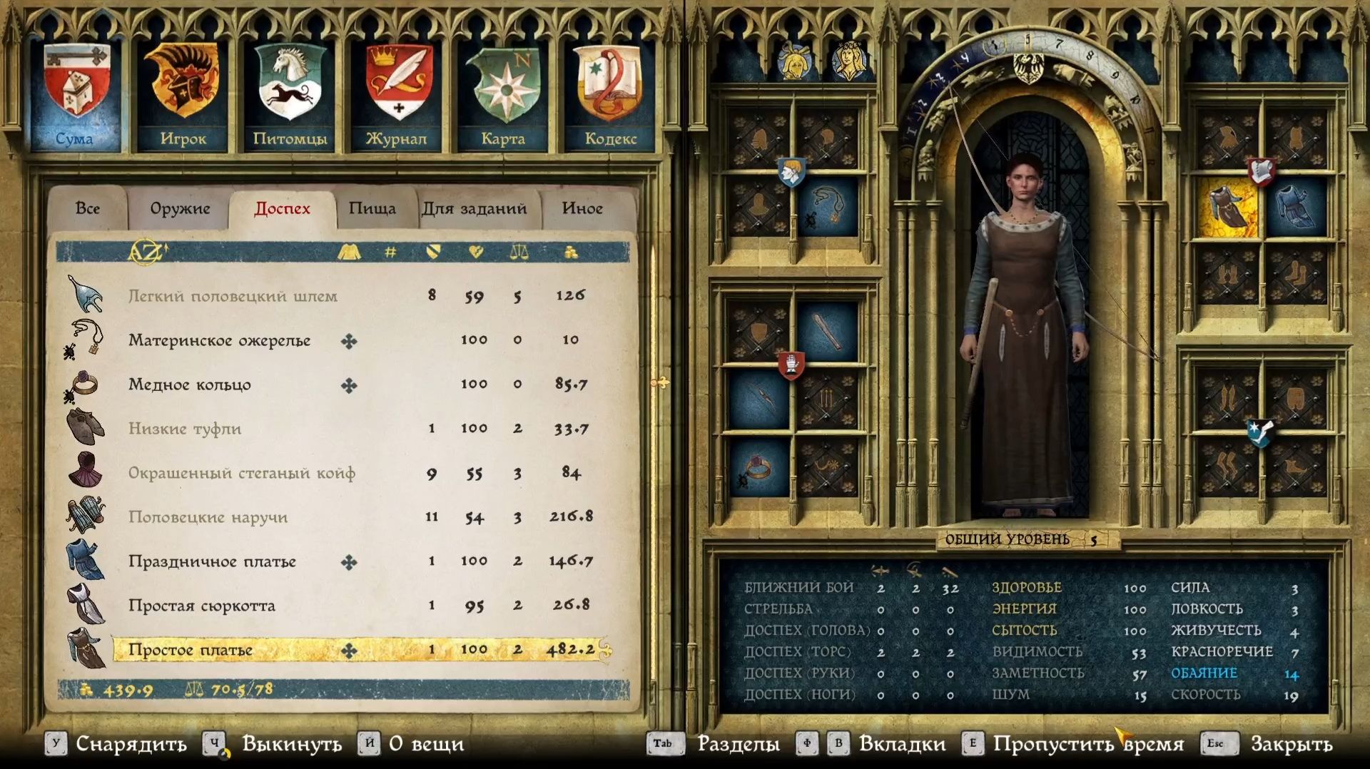 Kingdom Come: Deliverance // Крепкие узы