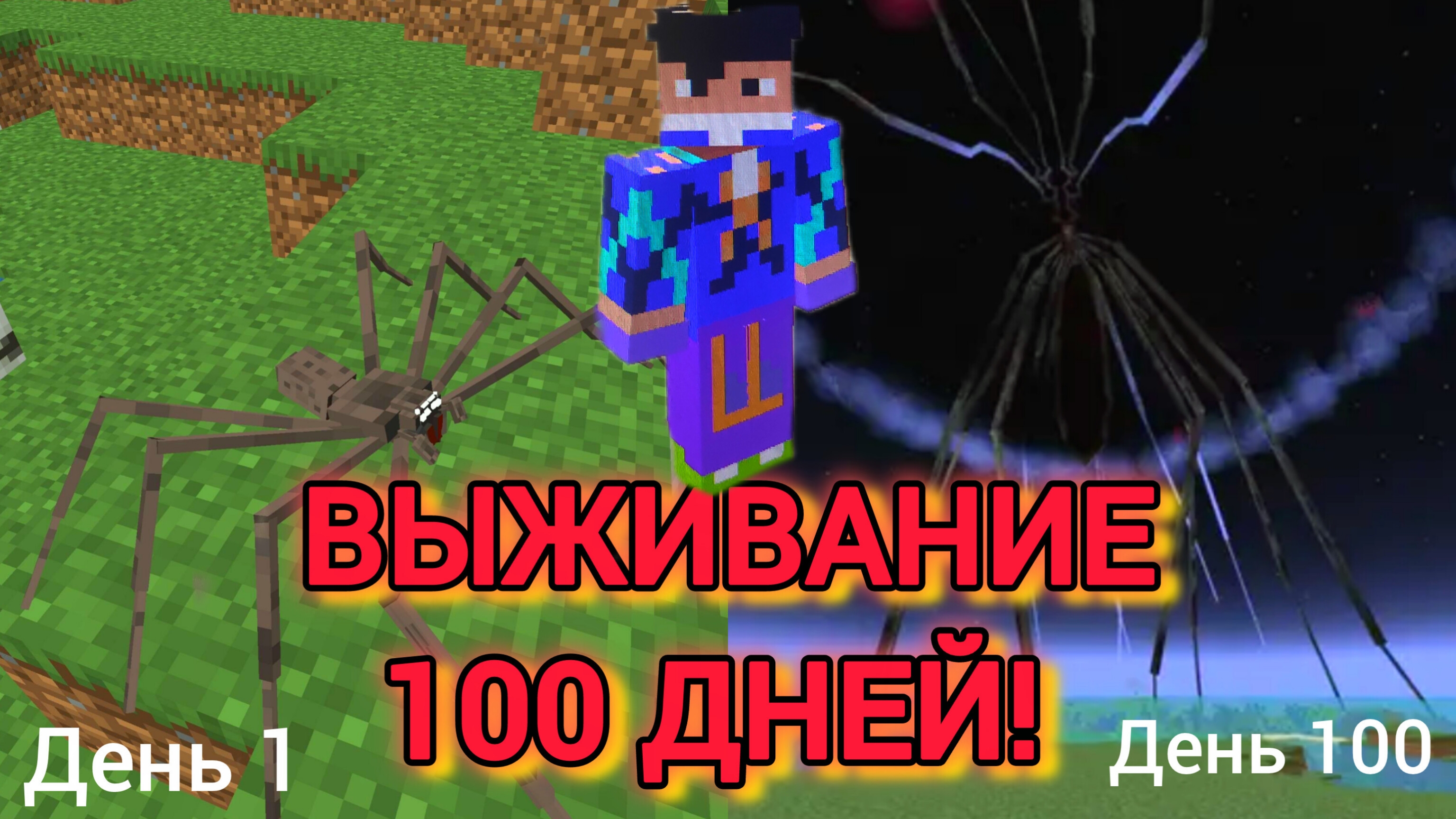🕷ВЫЖИВАНИЕ 100 ДНЕЙ В МИРЕ НАСЕКОМЫХ МУТАНТОВ! ЧАСТЬ 1. Страшный мод Arthropod Phobia Expansions.