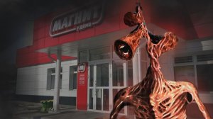 Мини гуджитсу или сиреноголовый, кто поселился в Магните