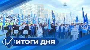Итоги дня. 11 июня 2026