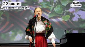 День памяти и скорби в ДШИ г.Шахты