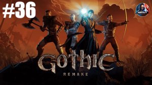 Gothic 1 Remake прохождение #36 [Без комментариев]