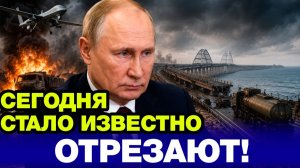 Крым методично отрезают от материка — а в ответ собирают комиссии. Нетаньяху, Каллас и G20