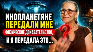 Почему внеземные цивилизации не спасают человечество? Уникальное интервью после 50 лет контакта