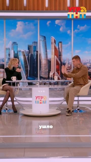 Отрывок шоу 