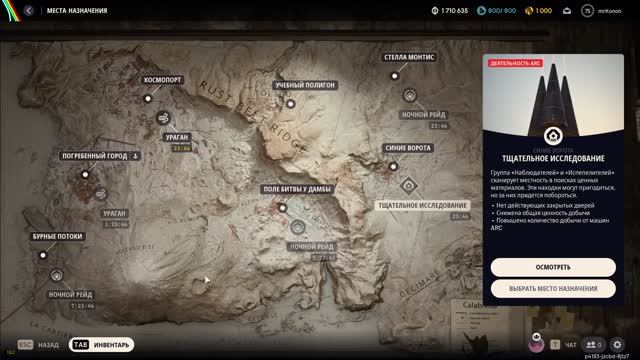 ARC Raiders